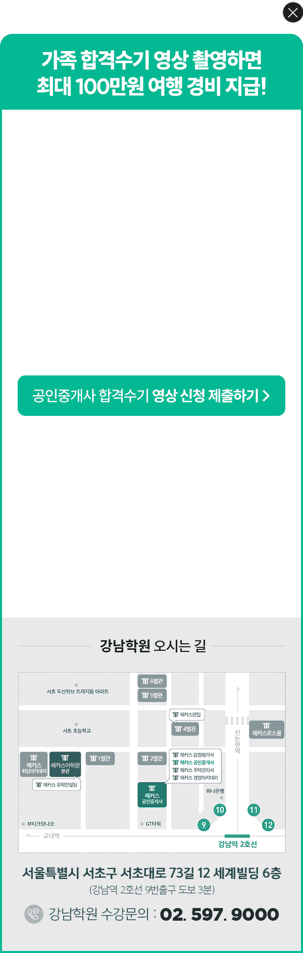 ���� ���� �ı� ��û�ϱ�