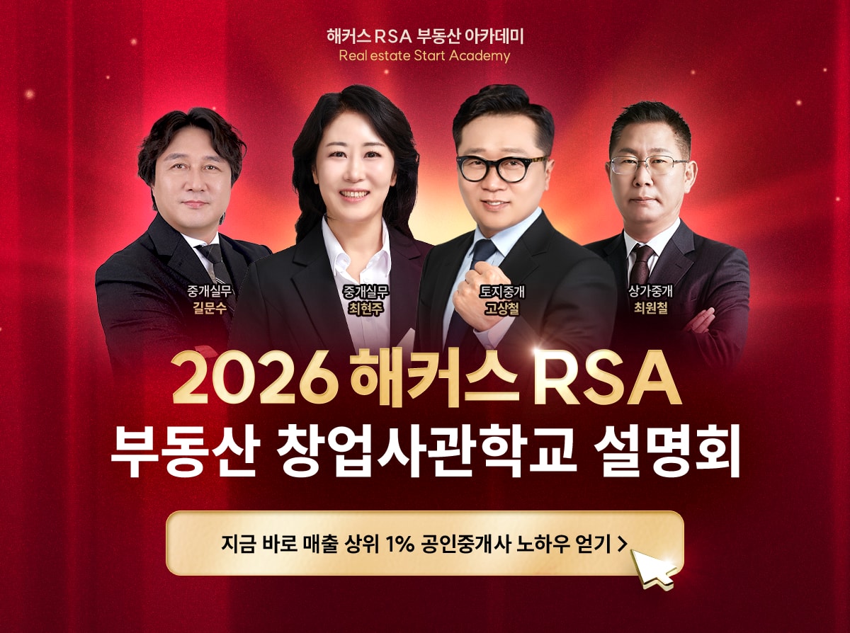 2026 ��Ŀ�� RSA �ε��� â������б� ����ȸ