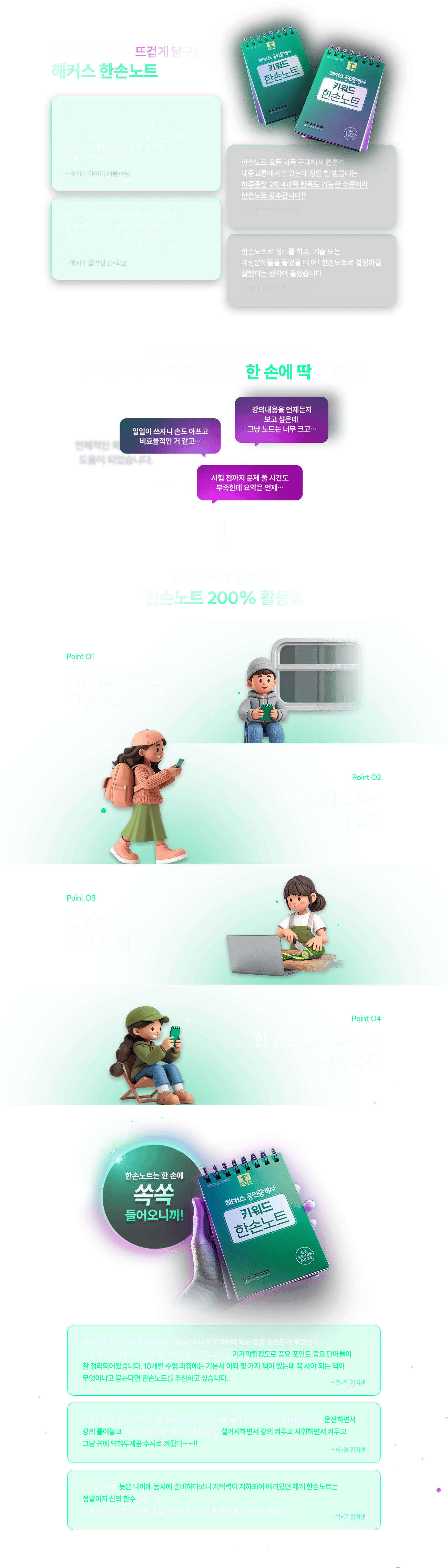��Ŀ�� �Ѽճ�Ʈ