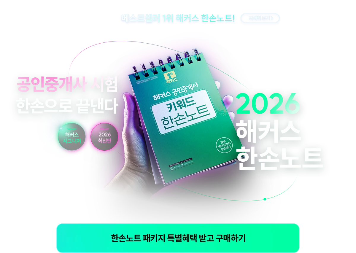 2026 ��Ŀ�� �Ѽճ�Ʈ