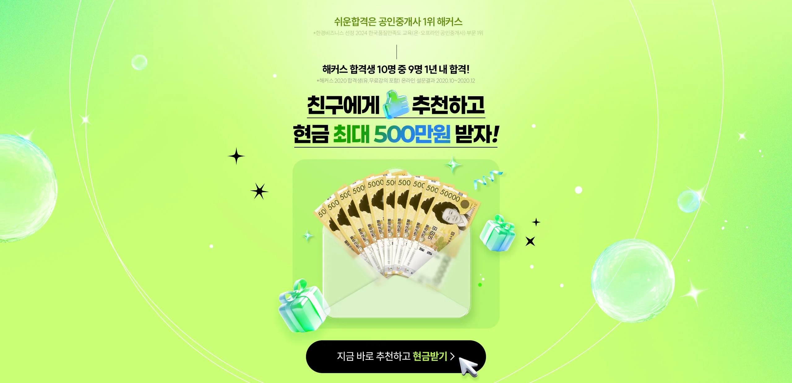 ģ������ ��õ�ϰ� ���� �ִ� 500���� ����