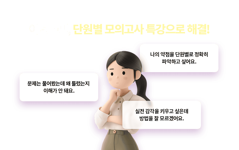 �̷� ����, �ܿ��� ���ǰ��� Ư������ �ذ�!