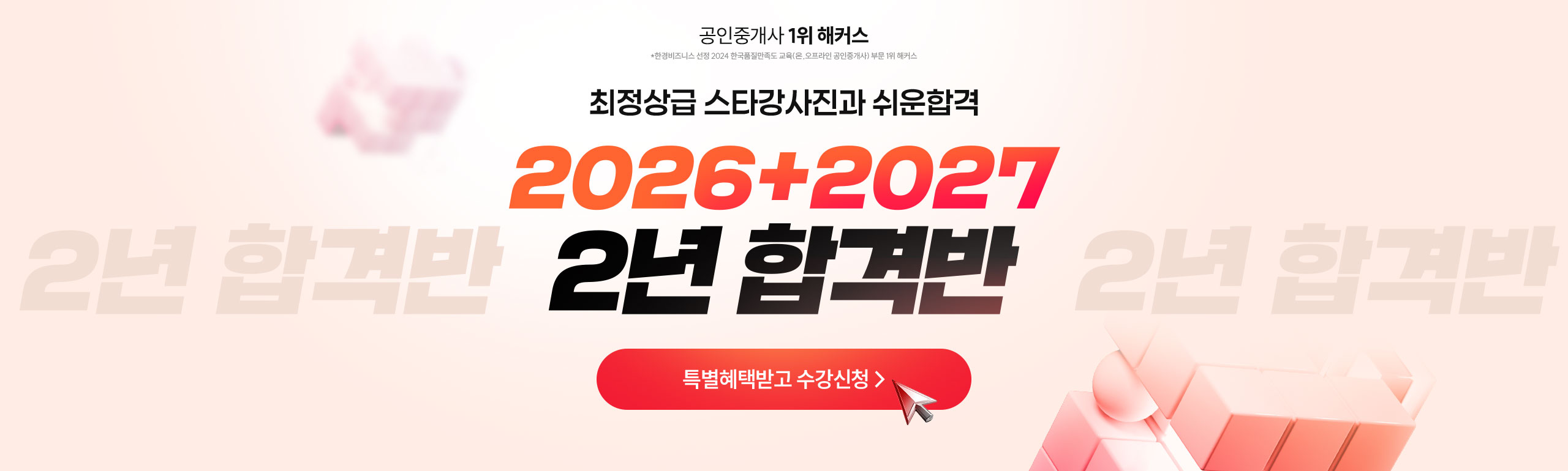 2026 + 2027 2�� �հݹ�