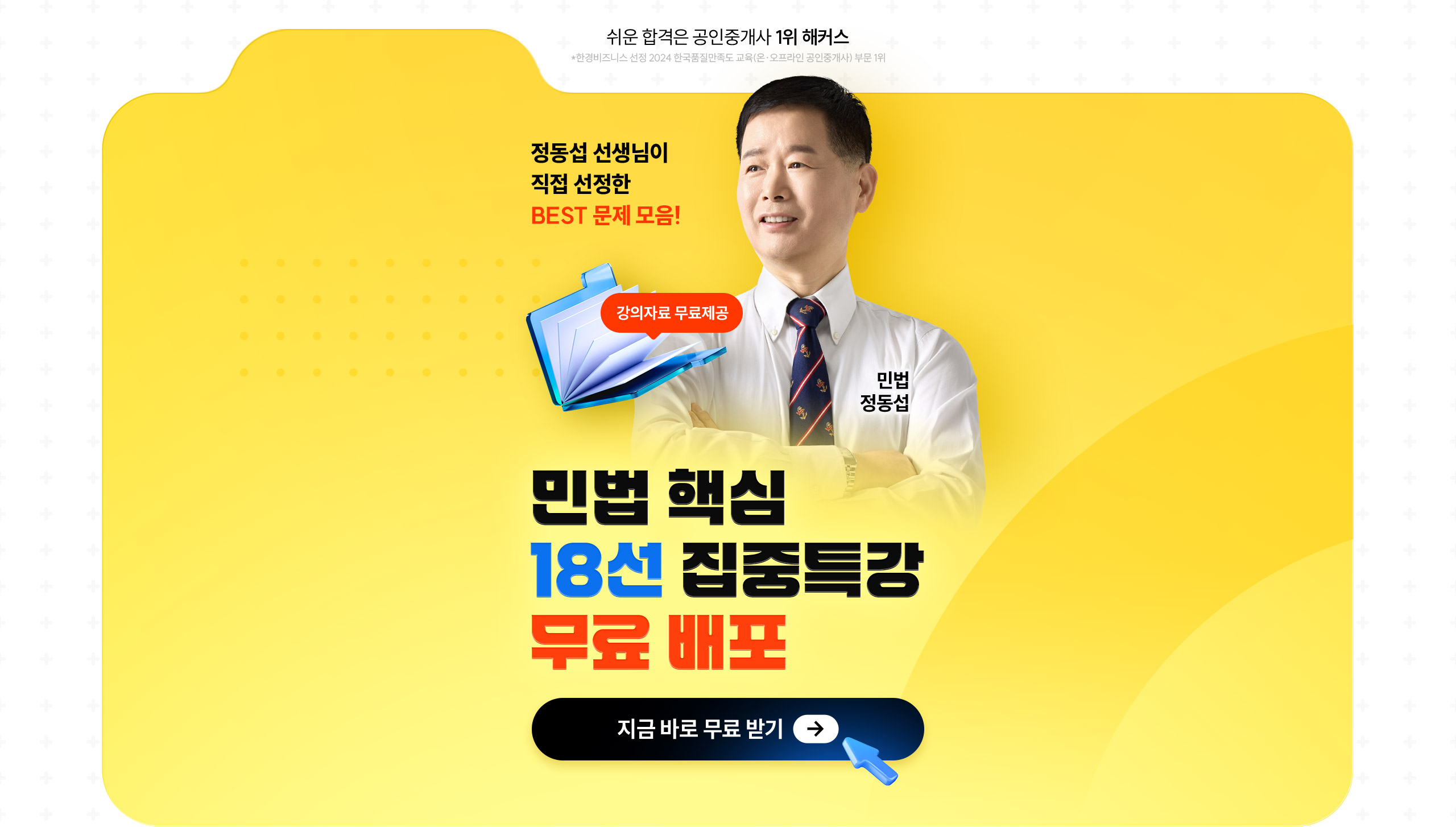�ι� �ٽ� 18�� ����Ư�� �������