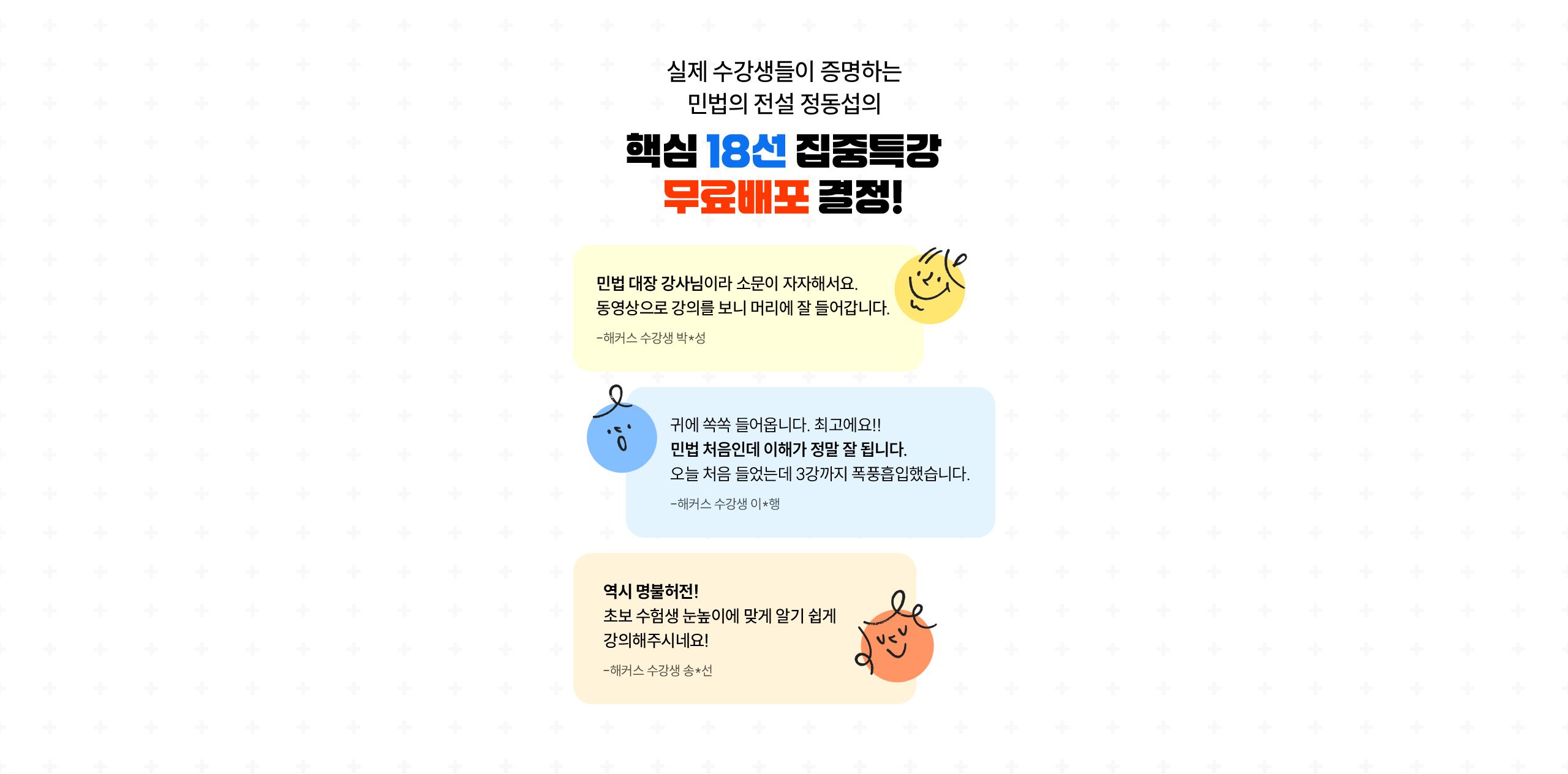 �ٽ� 18�� ����Ư�� ������� ����
