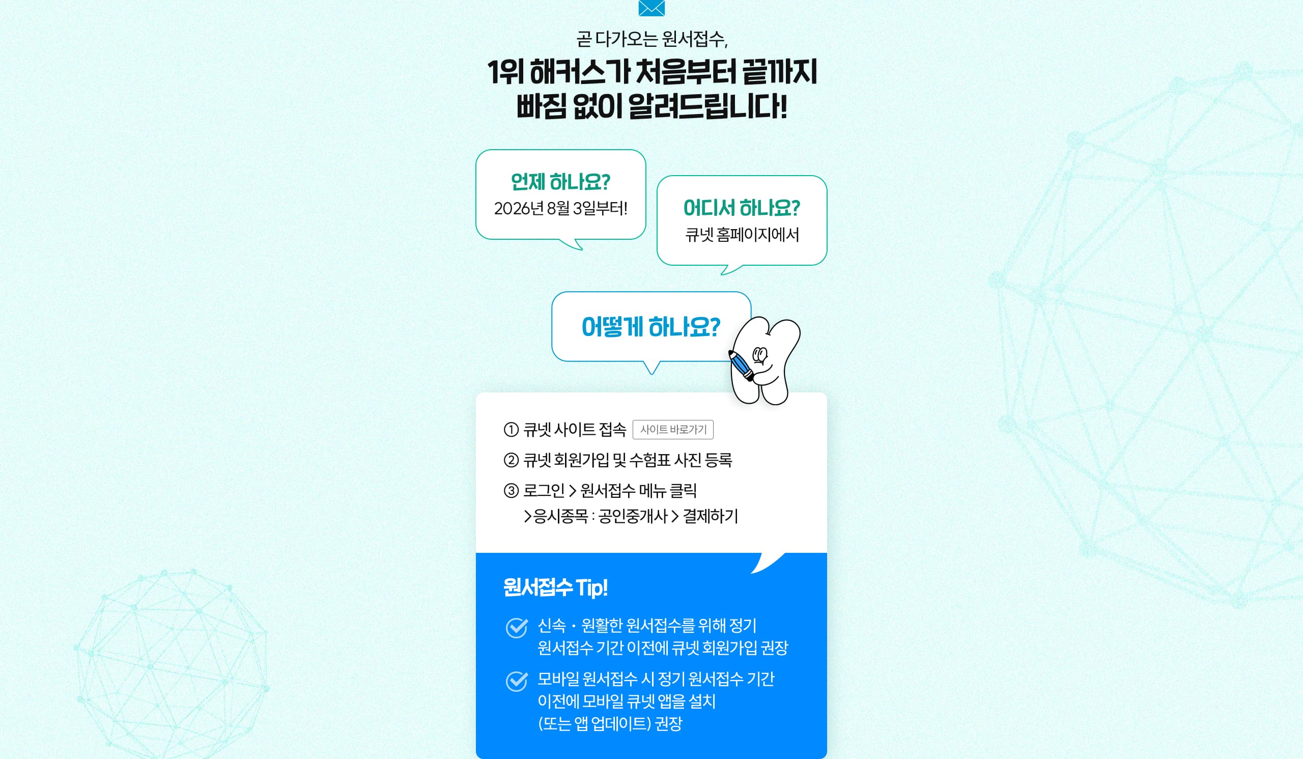 1�� ��Ŀ���� ó������ ������ ���� ���� �˷��帳�ϴ�!