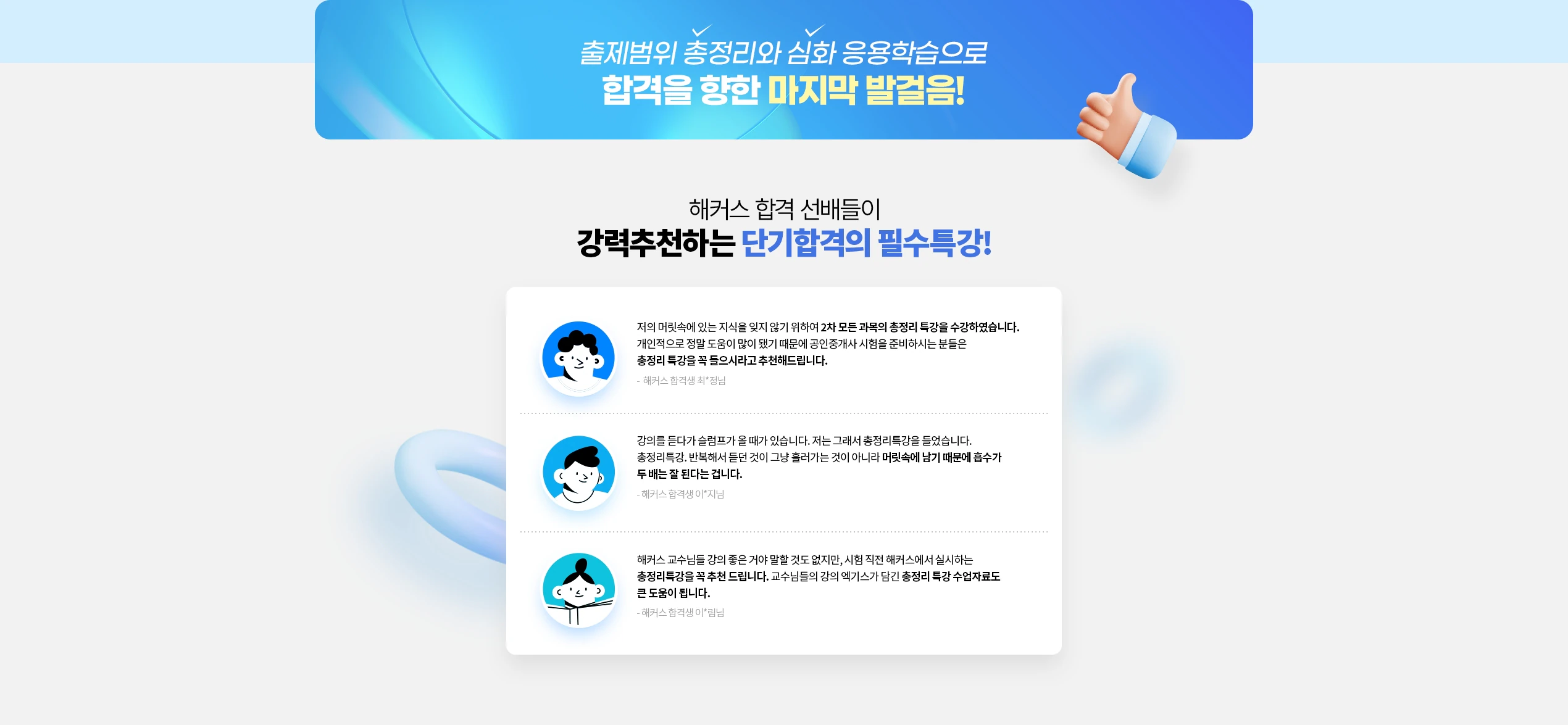������õ�ϴ� �ܱ��հ��� �ʼ�Ư��!