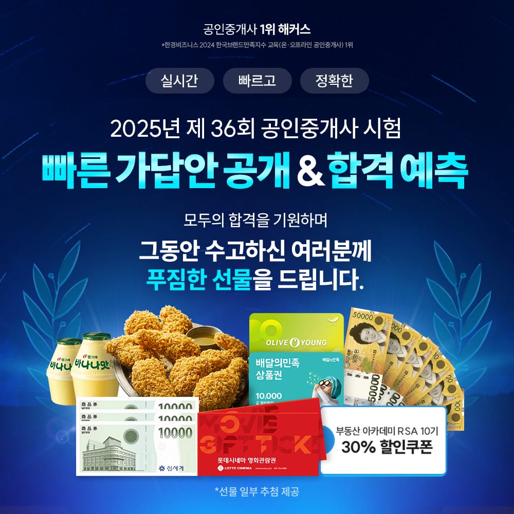 빠른 가답안 공개&합격 예측