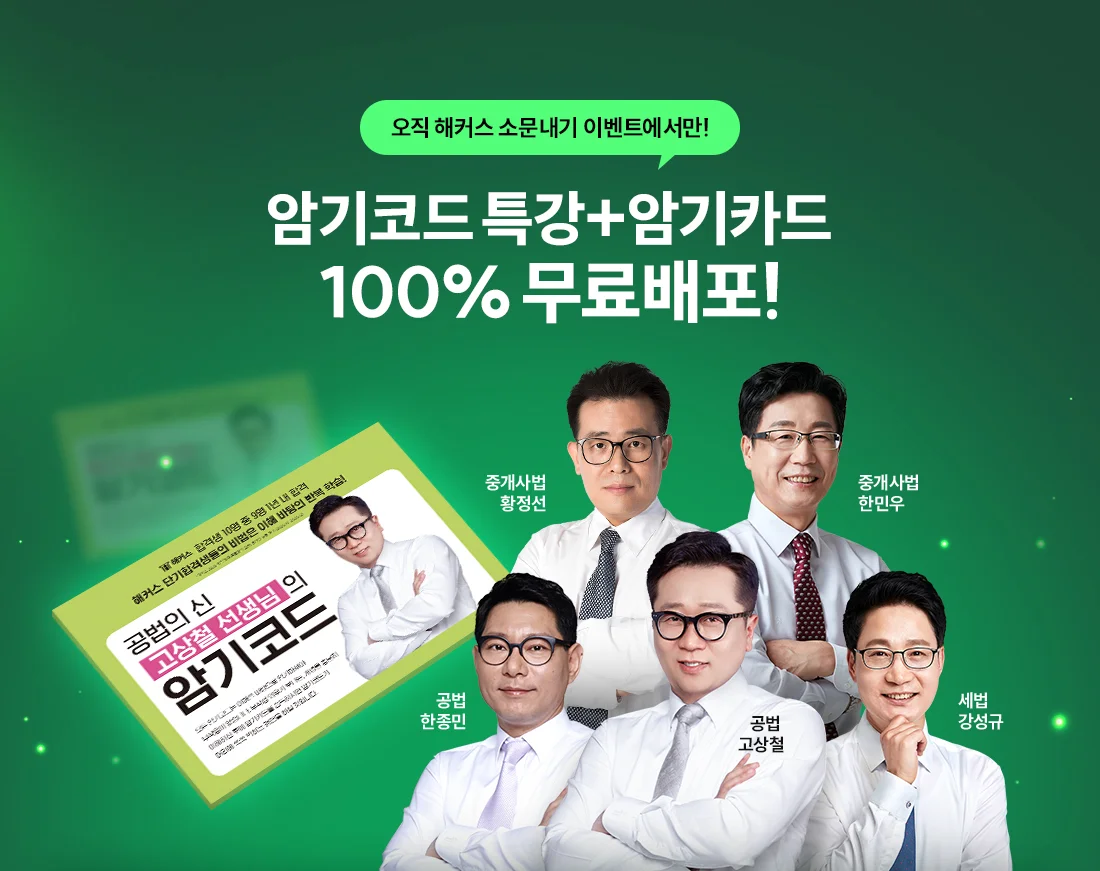 �ϱ��ڵ� Ư��+�ϱ�ī�� 100% �������!