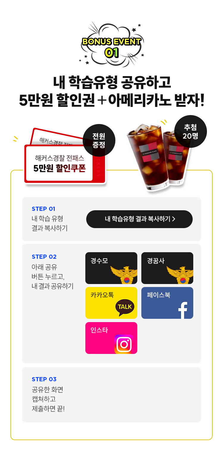 해커스 경찰