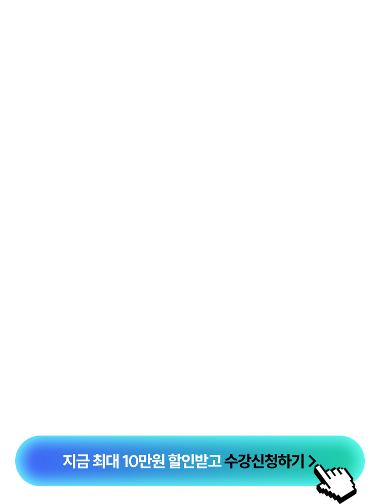 해커스 경찰