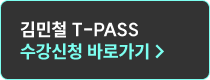 수강신청 바로가기