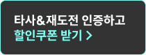 타사 인증