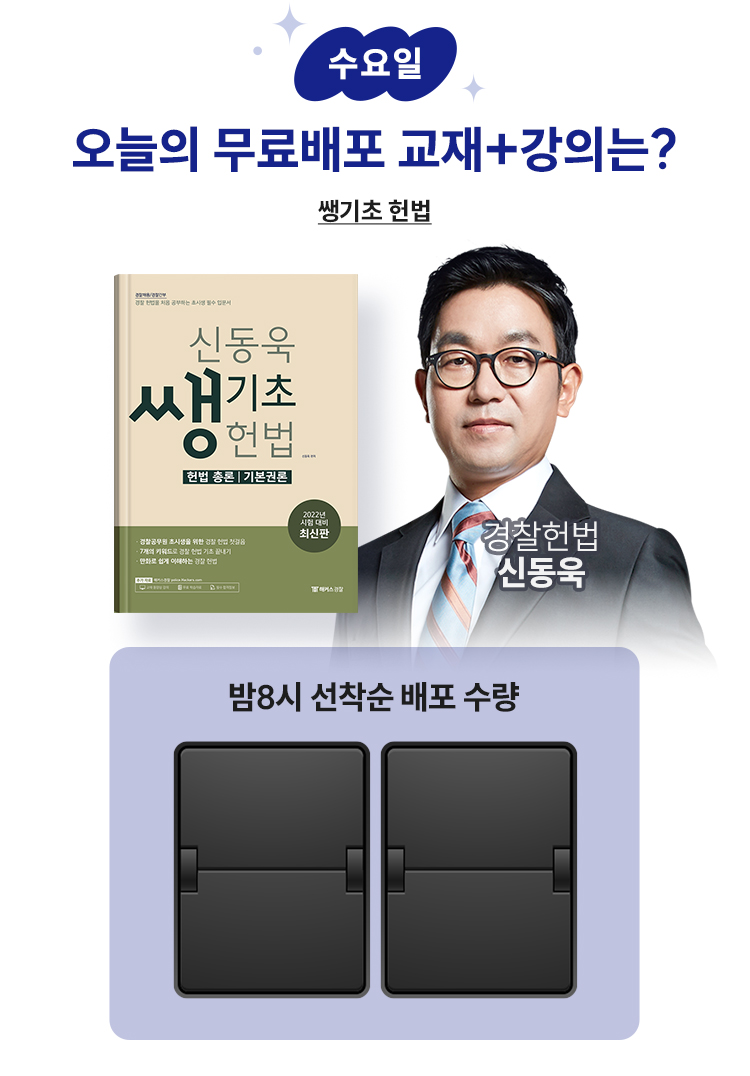 수요일 오늘의 무료배포 교재+강의