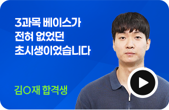 해커스 경찰
