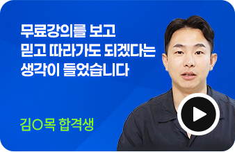 해커스 경찰