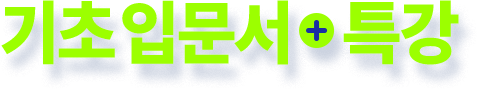 해커스 경찰