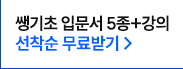 해커스 경찰