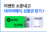 해커스 경찰