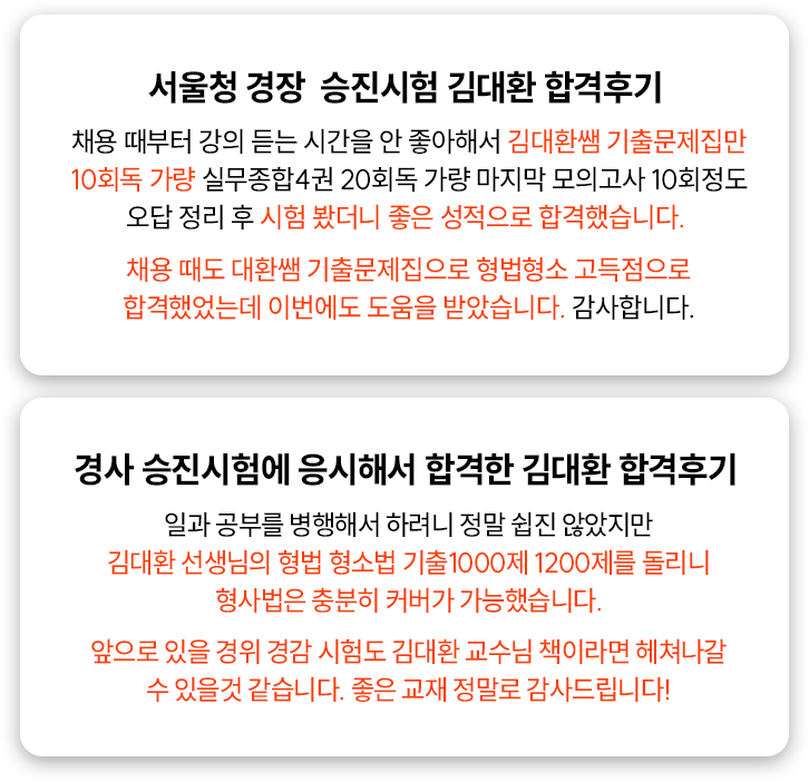 합격수기