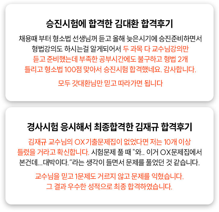 합격수기