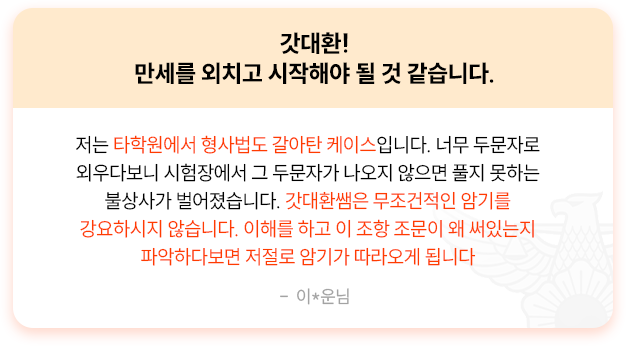 선생님 롤링