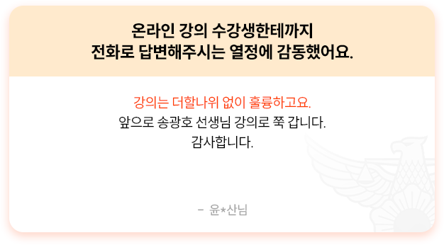 선생님 롤링