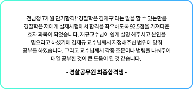 합격후기