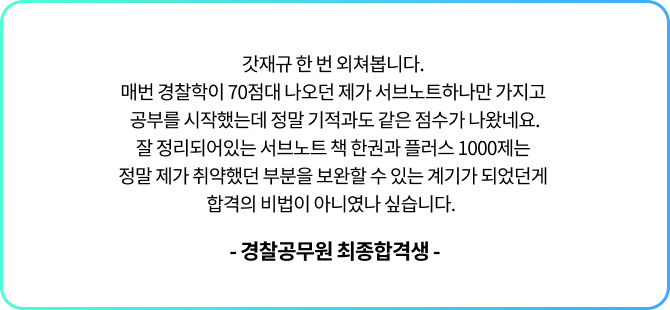 합격후기