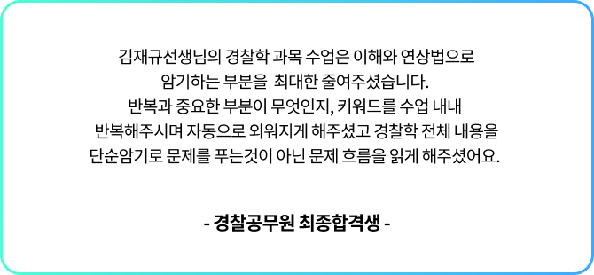 합격후기
