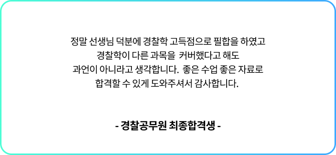 합격후기