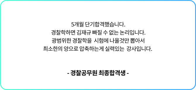 합격후기