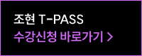 수강신청 바로가기