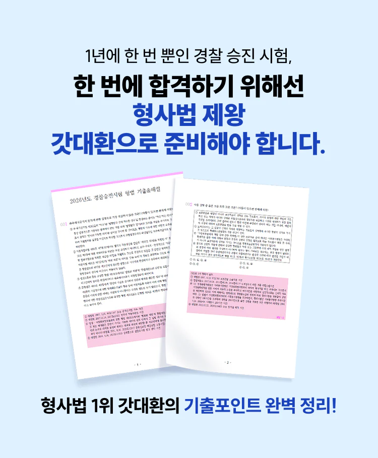 갓대환으로 준비해야 합니다.