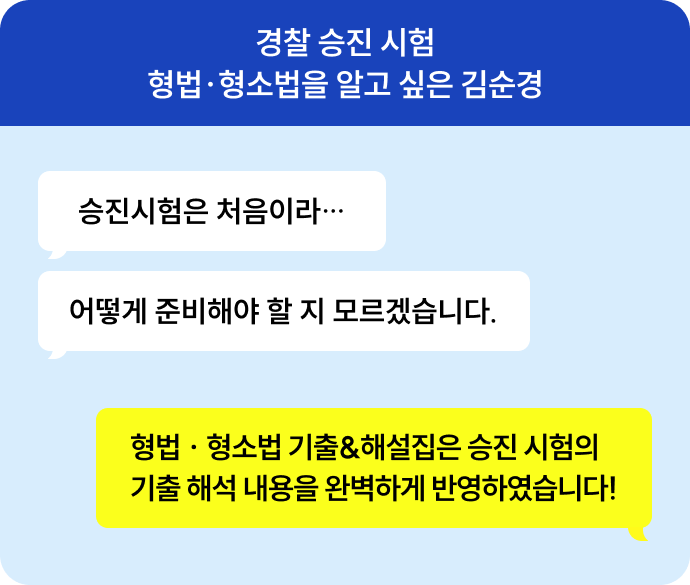 기출 해설집