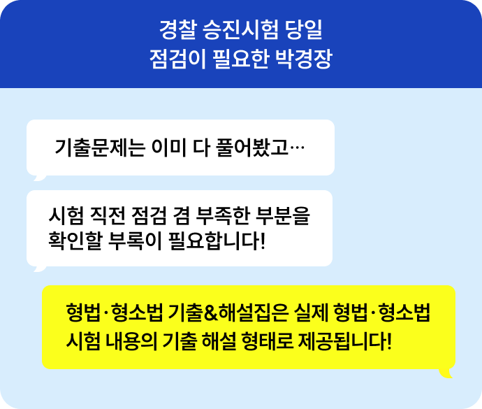 기출 해설집