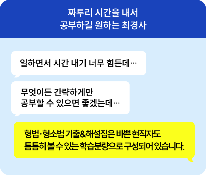 기출 해설집