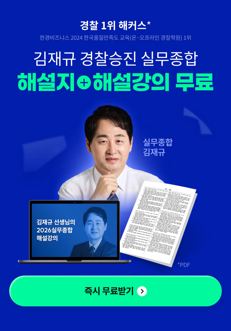 해설강의 무료