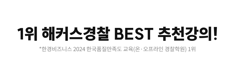해설강의 무료