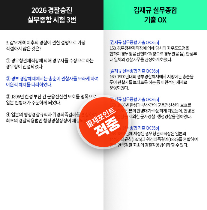 적중 슬라이드
