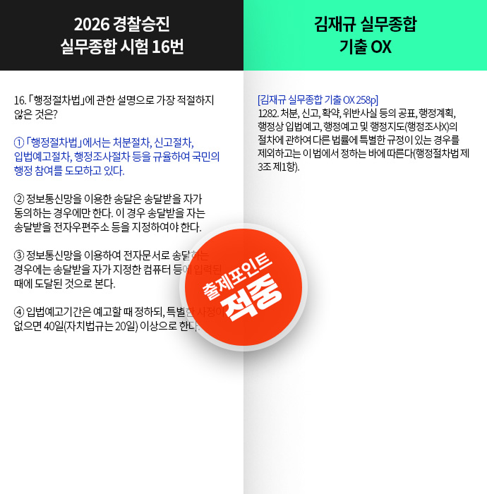 적중 슬라이드