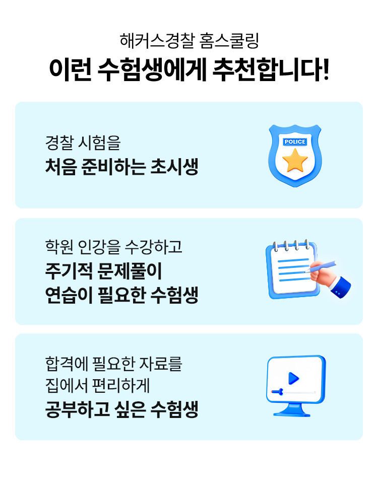 이런 수험생에게 추천합니다
