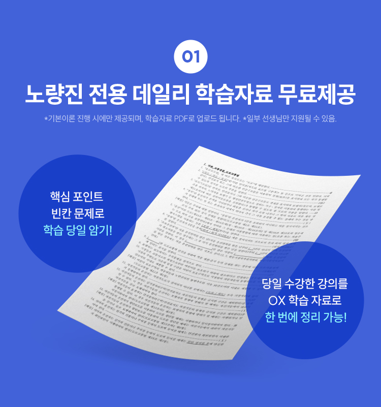 해커스 경찰 갓대환 형사법 적중