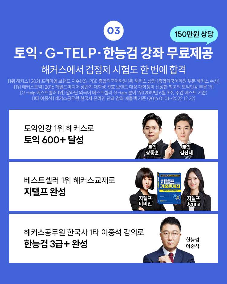 해커스 경찰 갓대환 형사법 적중