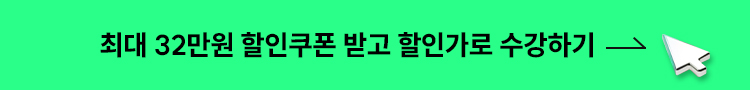 스타강사진 전 강좌 무제한