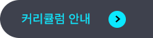 해커스 경찰 갓대환 형사법 적중