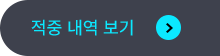 해커스 경찰 갓대환 형사법 적중
