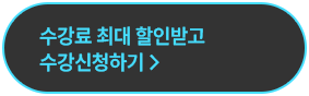 해커스 경찰
