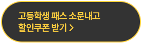 해커스 경찰