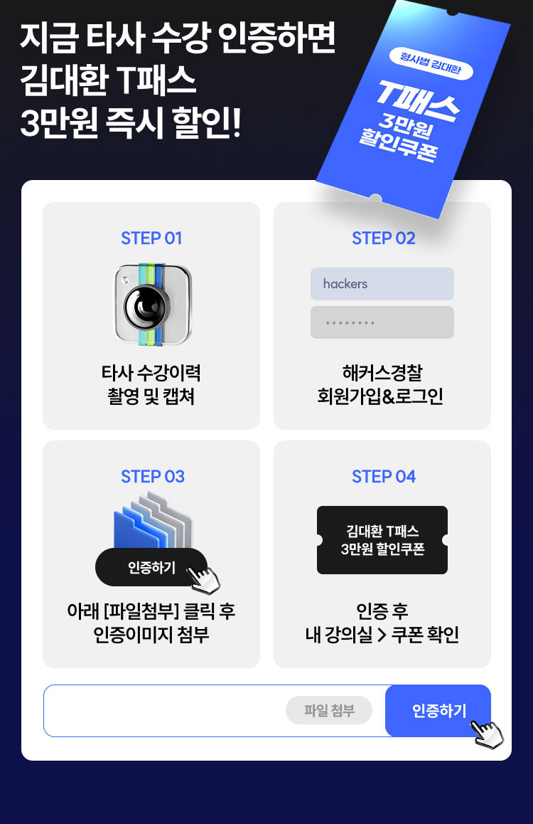 김대환 T패스 3만원 즉시할인